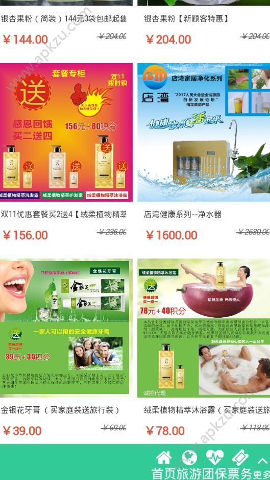 上海店湾会员登录app下载  v1.1.1图3