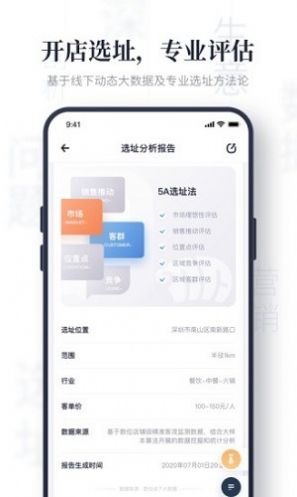 上上参谋手机版app最新下载  v3.0.5图4