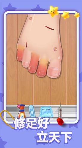 小姐姐也修脚官方版下载  v1.0.1图2