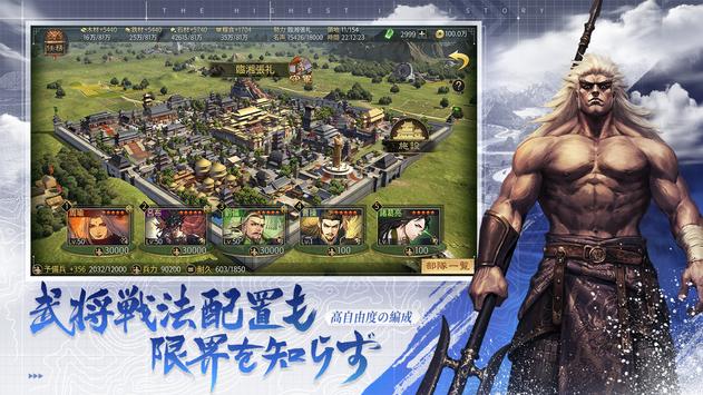 网易大三国志手游官方版  v2.1.5790图2