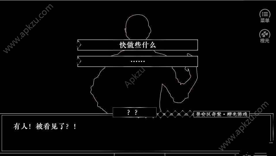 景安区奇案提示中文安卓版  v1.0.1025图2