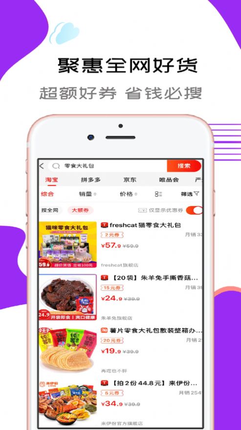 淘线报app图3