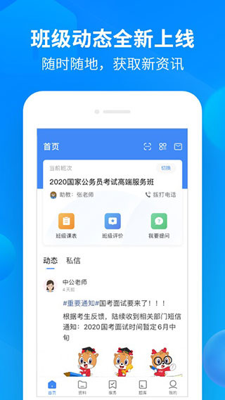 中公开学图2