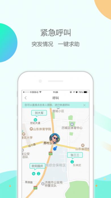 大纬养老实名资格认证app官方版下载  v1.0.3图2