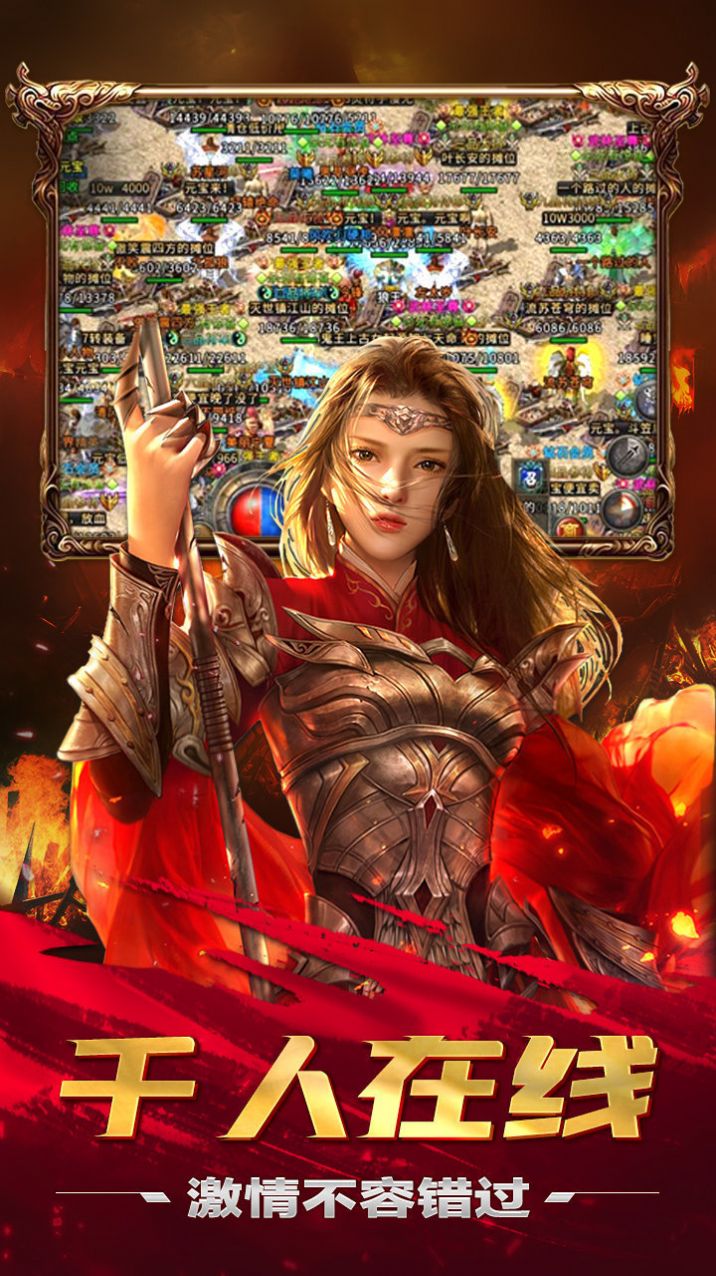 复古传奇英雄合击版手游官方正版  v1.85图1