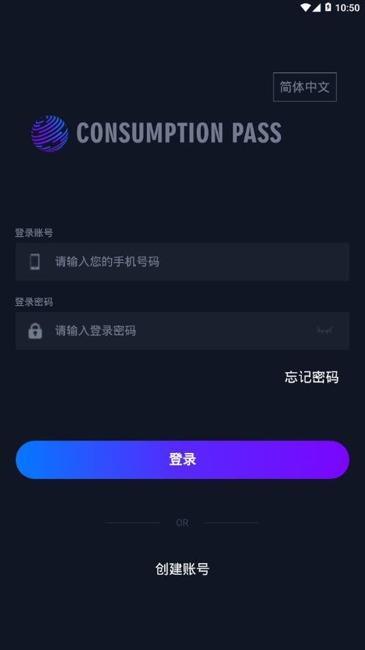 COP消费通证手机版图3