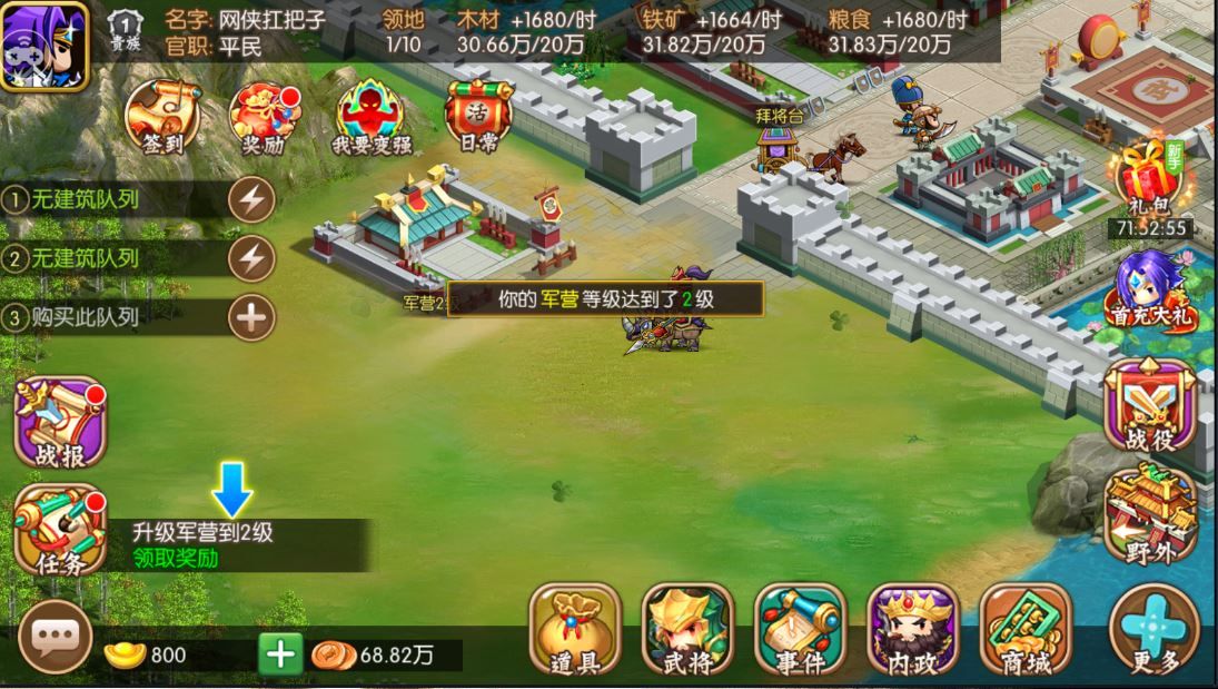 乐游三国手游最新官方完整版图片1