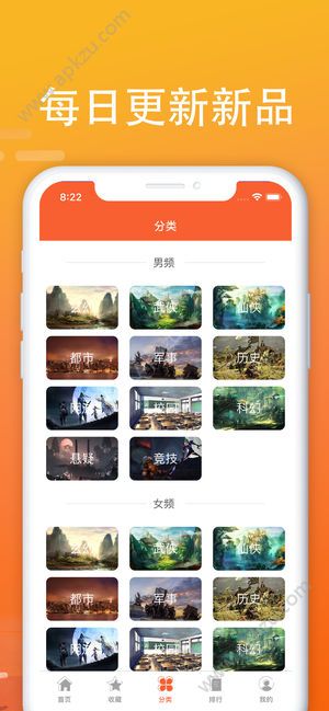 日落书屋app官方版最新下载  v1.0图2