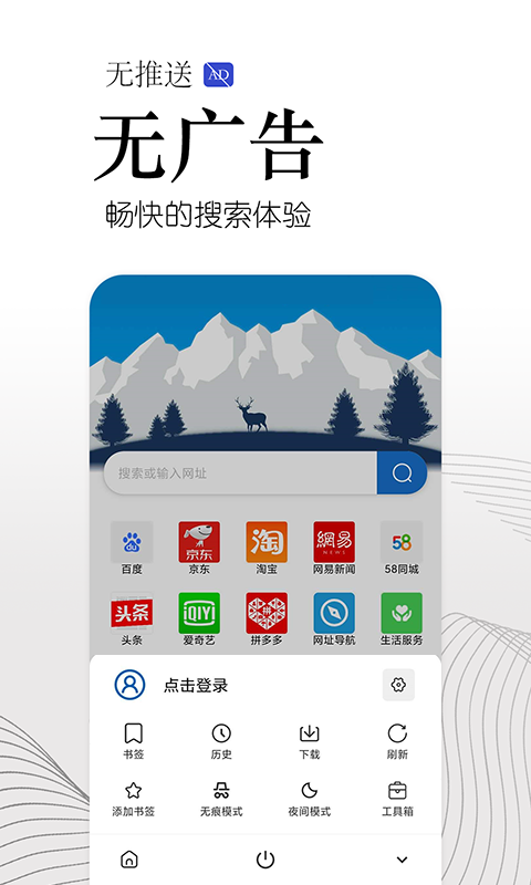 方舟浏览器最新版下载  v1.5图2