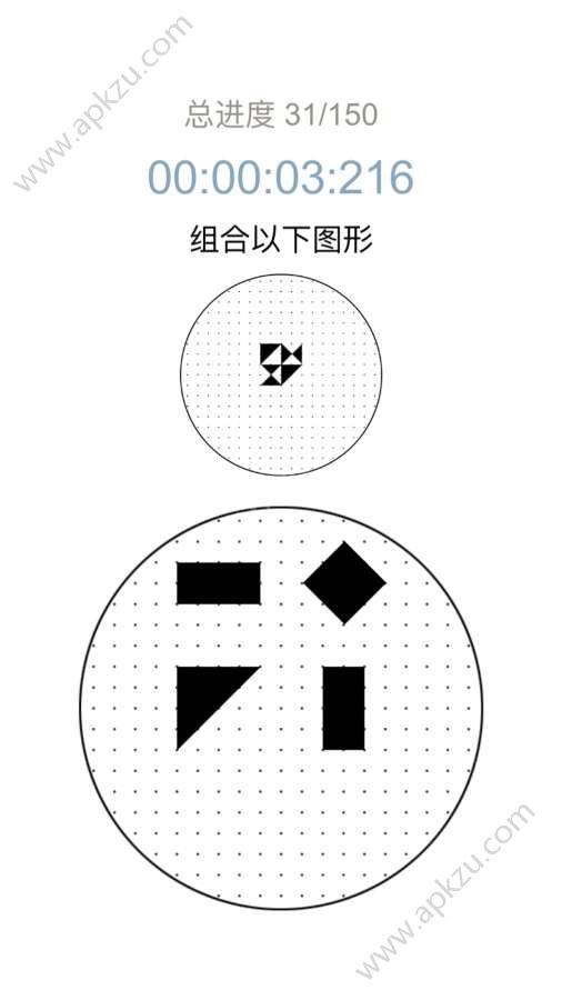 重叠消融安卓版图4