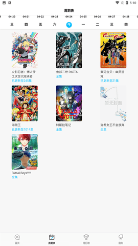 次元喵动漫正版图1