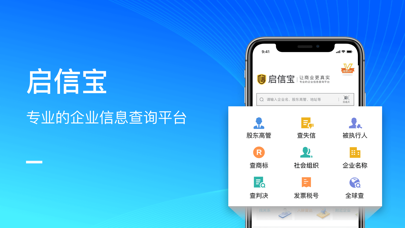 启信宝图3