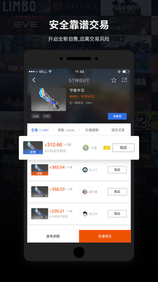 SteamPro超级蒸汽图1