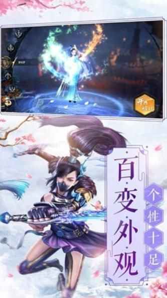 剑灭逍遥庆余年记官方版图2