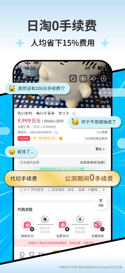 乐淘一番官方正版图3