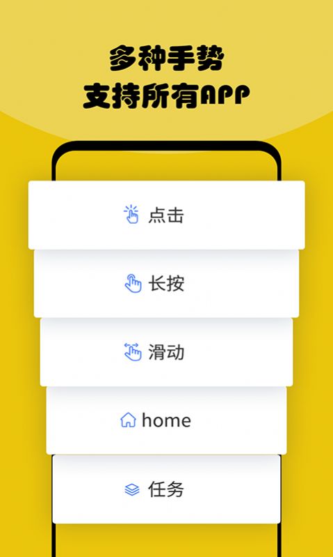 摸摸器app官方下载手机版  v6.6.10图2