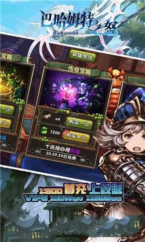 巴哈姆特之怒百度版图2