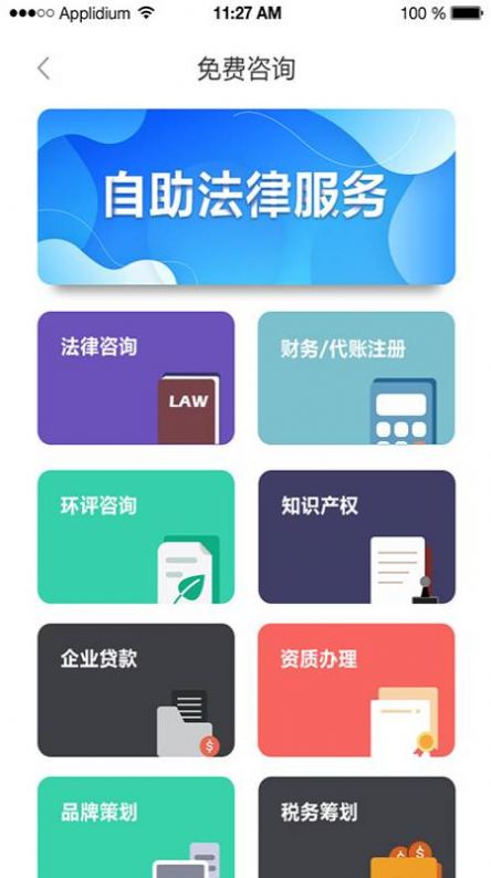 护企符app图1