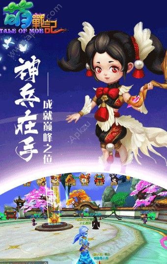 萌战记游戏官方版图3