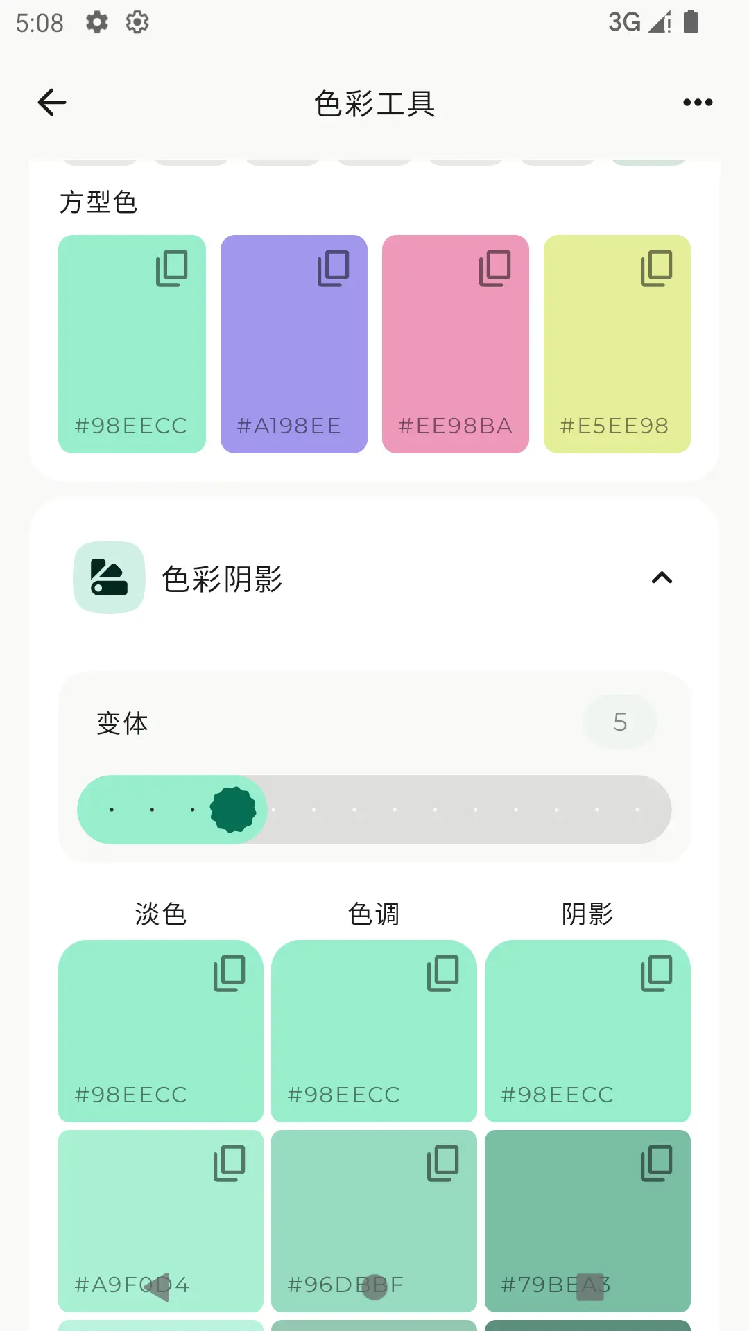 onebox软件最新版图2
