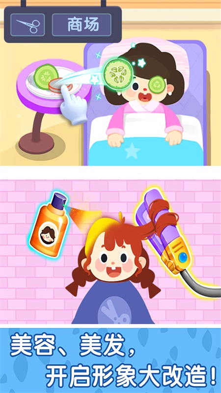 奇妙小镇嘉年华免费版图3