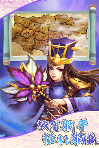 天下策手机版图1