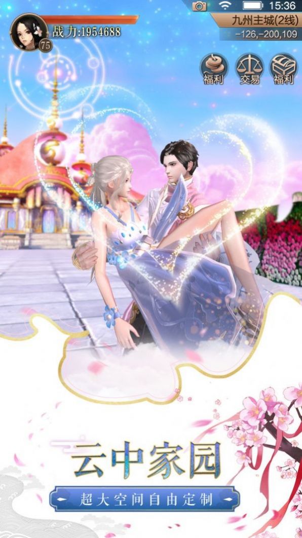 古剑之玄霄官方图2