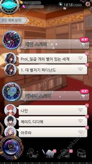 StellaVis汉化版图5