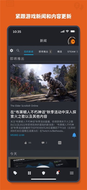 steam安卓版图3