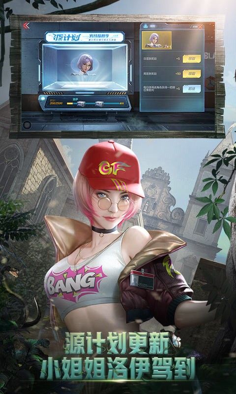 穿越火线丛林迷雾手游官方正式版  v1.0图3