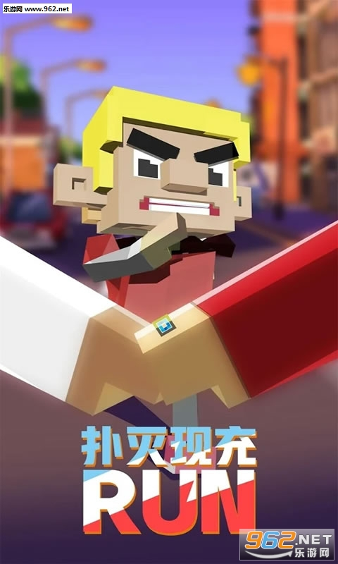 扑灭现充run(拆散情侣大作战安卓版图1