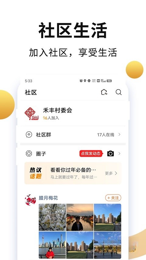 老来网社保认证图2