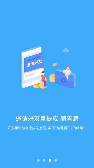 逗玩赚钱app图1
