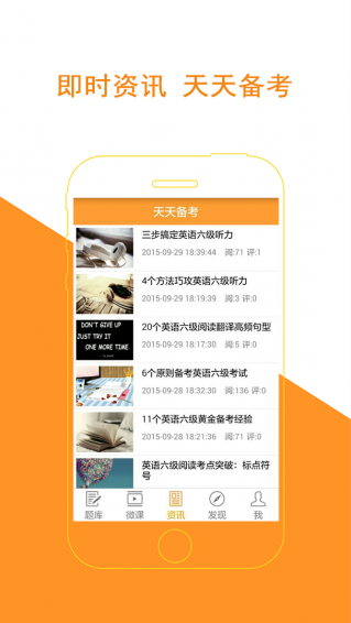 英语六级听力图3