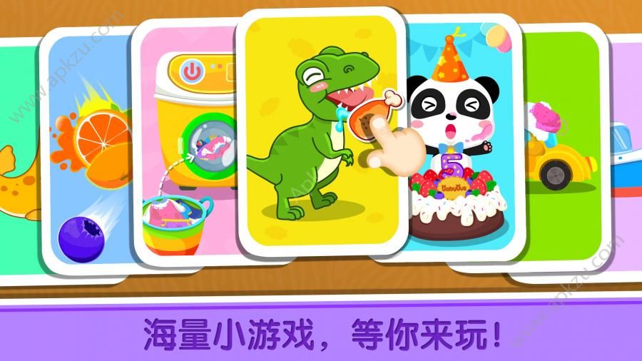 宝宝巴士奇妙认知百科完整免费安卓版  v9.17.0002图3