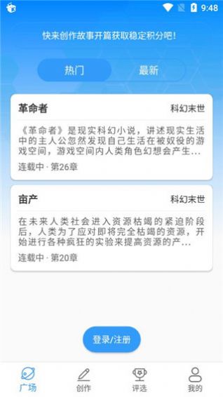 汇小说APP图4