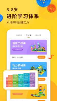 小河狸创客图3