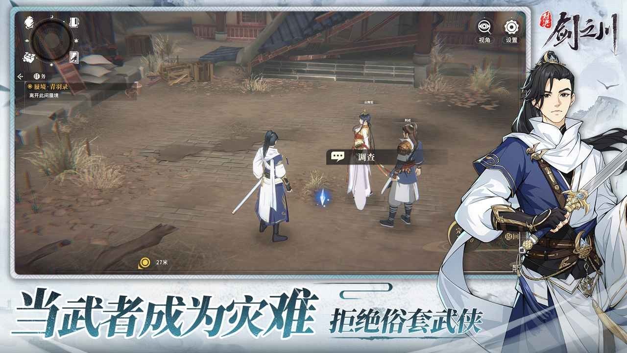 对决剑之川wiki图2