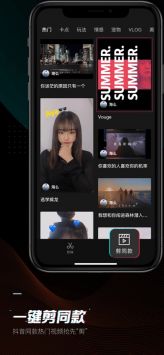 剪映免费版图6
