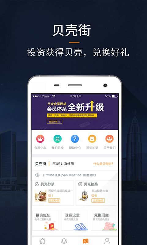 乐金所app图4
