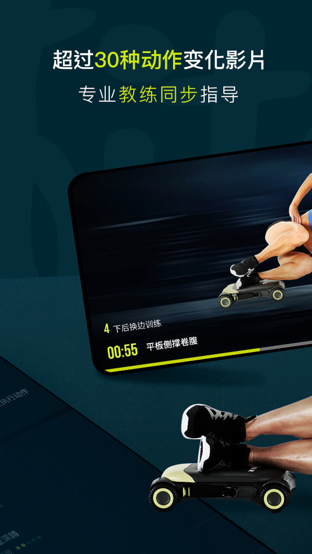 Wonder Core Slide Fit健身滑板指导app下载  v1.1.4图2