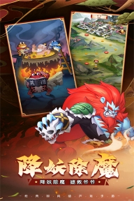 葫芦娃奇遇之旅老版图4