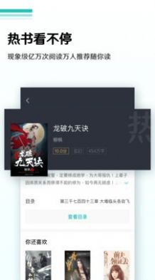 蜜甜小说书币版app手机版  v1.0图1