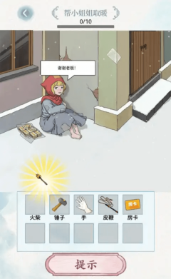 脑洞风暴者图3