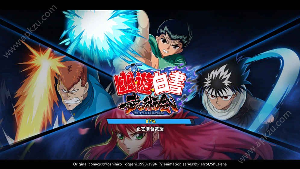 幽游白书武术会手游图3