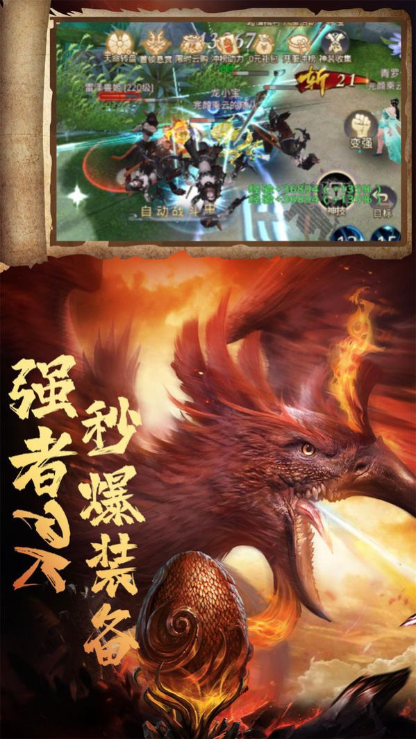 御剑江湖仙剑录手游图3