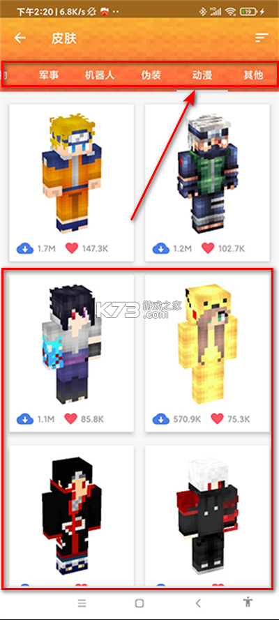 我的世界模组大全工具箱最新版v3.07.4图7