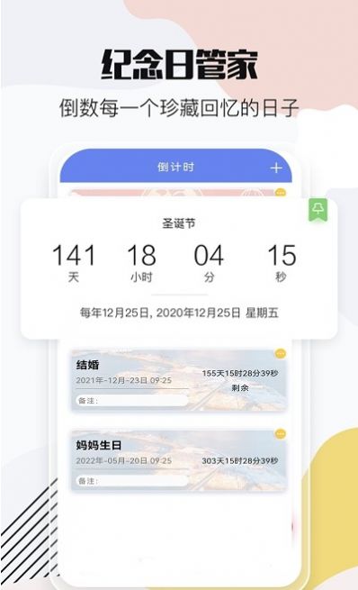 时间万能遥控APP图2