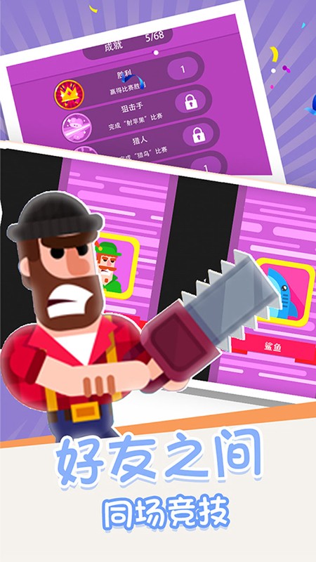 超神弓箭手射击手机版图3