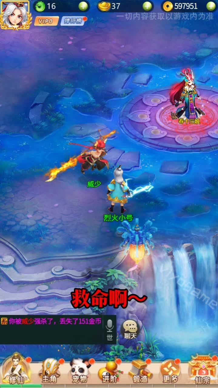 西行伏妖纪手游图1